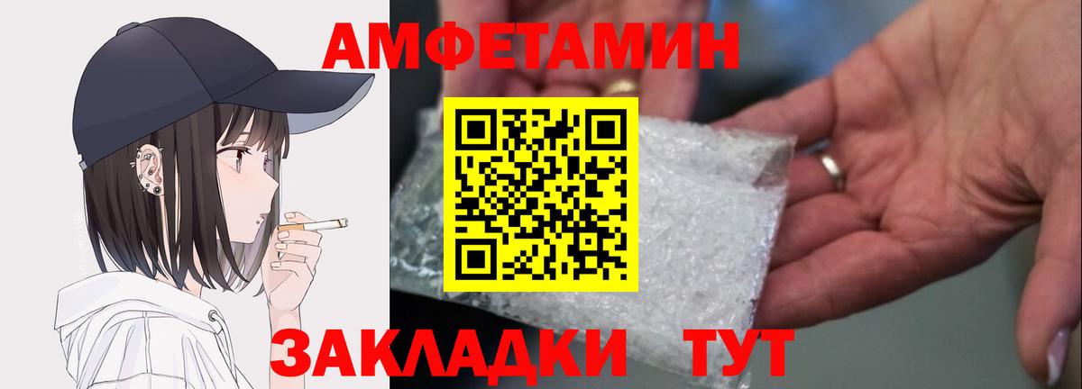 Amphetamine  Amphetamine Розовый  Вход с VPN  Волжский 