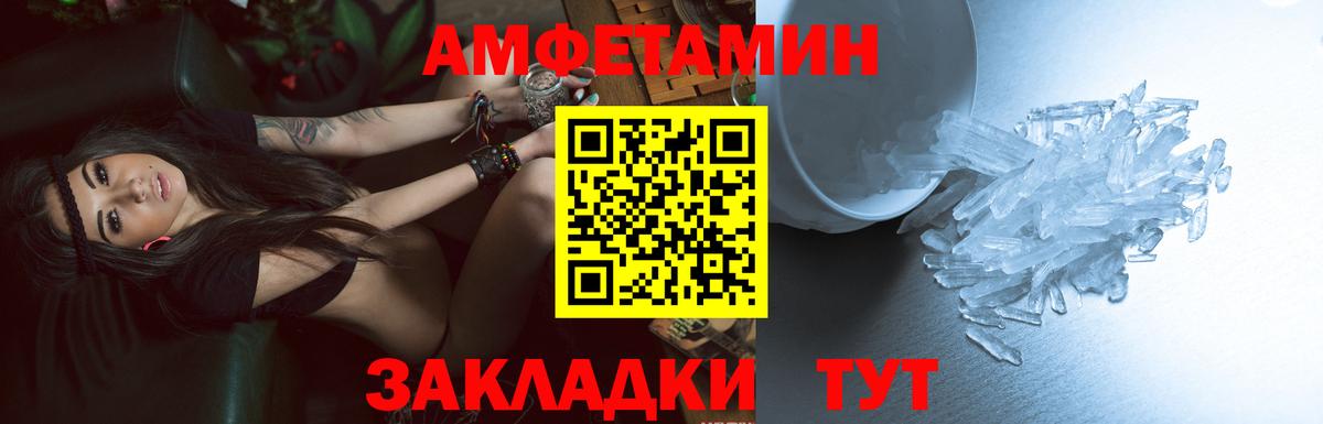 АМФ 97% Волжский