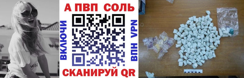 Альфа ПВП Crystall  наркота  Волжский 