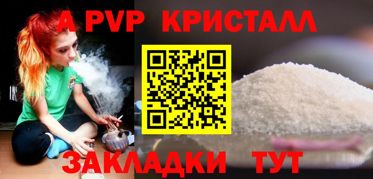 A PVP СК  где найти   Alpha-PVP СК  Альфа ПВП Соль  Волжский  Вход с VPN 