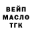 ТГК гашишное масло IsupermenI CW