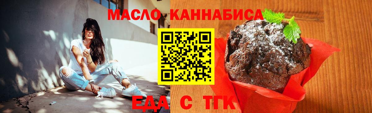 Cannafood конопля Волжский