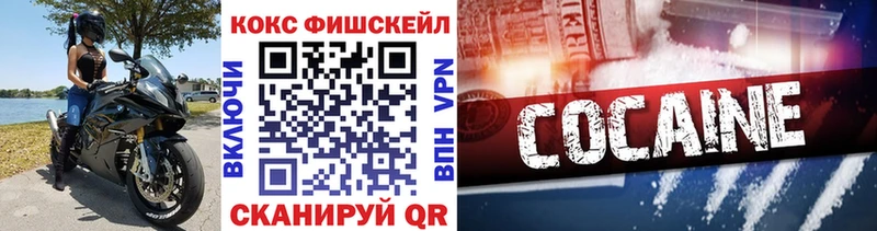 COCAIN FishScale  Волжский 