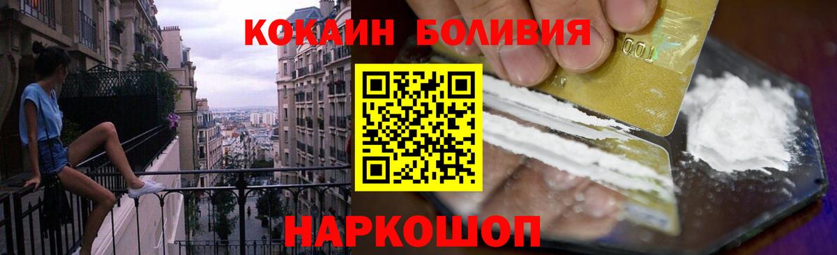 Cocaine Перу  Вход с VPN  Cocaine Columbia  Волжский 