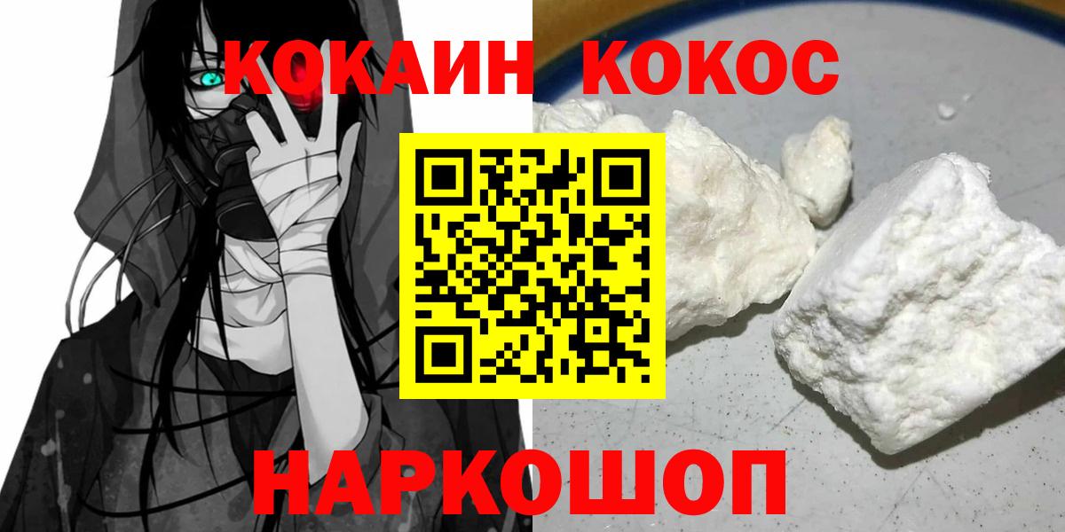 Кокаин Columbia Волжский