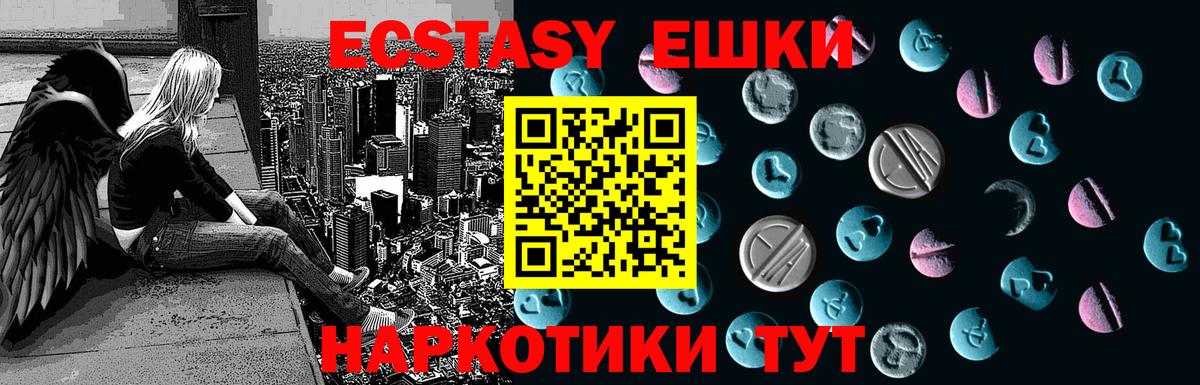 Волжский  ЭКСТАЗИ 280 MDMA  Вход с VPN  наркошоп  Ecstasy таблы  ЭКСТАЗИ 