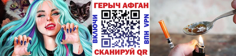 ГЕРОИН белый  Волжский 