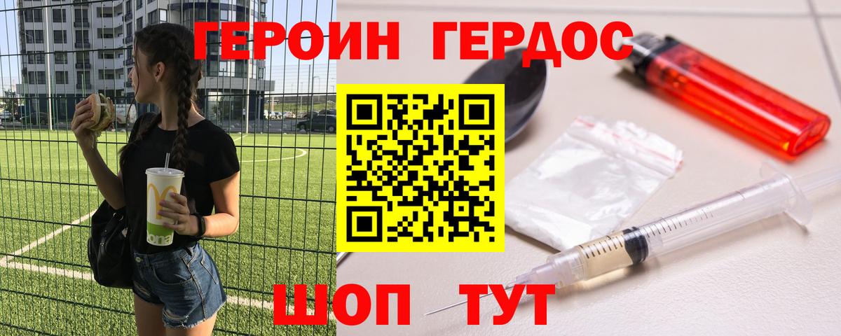 Героин гречка  Героин  Волжский  Вход с VPN 