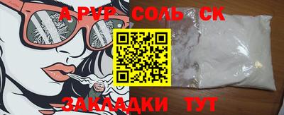 прущая мука Бийск