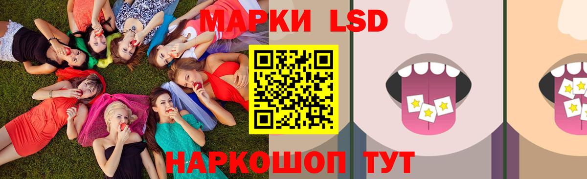ЛСД экстази кислота Волжский