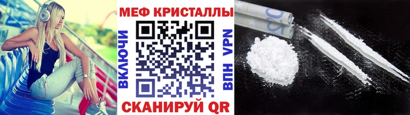 МЕФ мяу мяу  Волжский 
