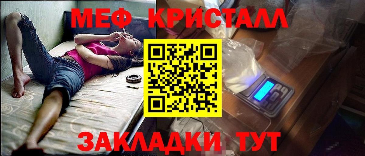 где продают наркотики  МЯУ-МЯУ  Мефедрон кристаллы  Волжский  Мефедрон мука  Вход с VPN  МЕФ 