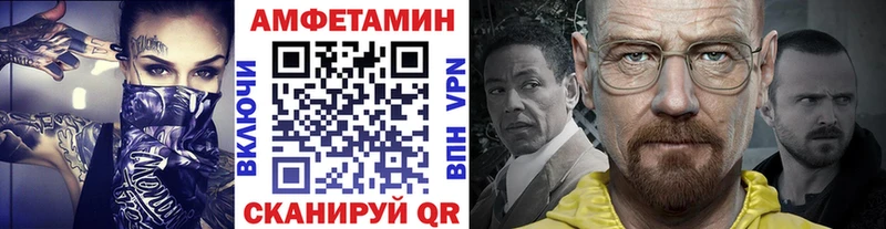 МЕТАМФЕТАМИН Methamphetamine  Волжский 