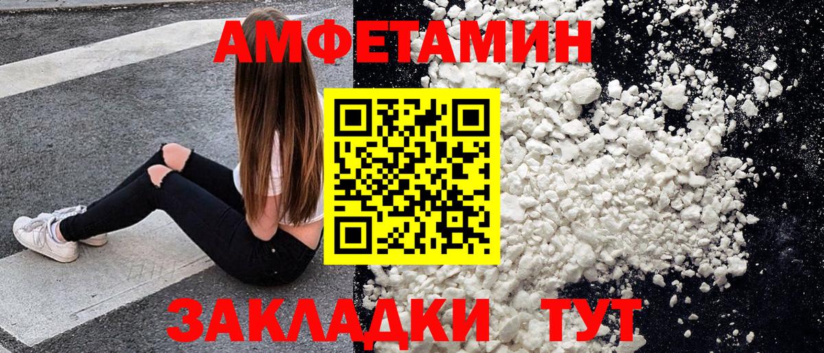 МЕТАМФЕТАМИН винт  Вход с VPN  МЕТАМФЕТАМИН винт  Волжский 