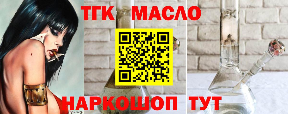 Волжский  Дистиллят ТГК вейп  ТГК жижа  Вход с VPN 